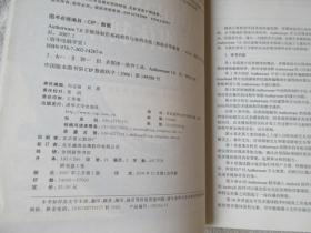 清华电脑学堂：Authorware 7.0多媒体制作基础教程与案例实践（无光盘）