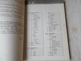 清华电脑学堂：Authorware 7.0多媒体制作基础教程与案例实践（无光盘）