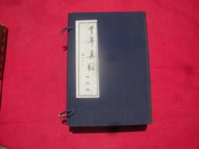 千年真经：释经部（6本全）内全品。