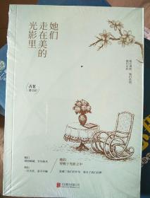 她们走在美的光影里