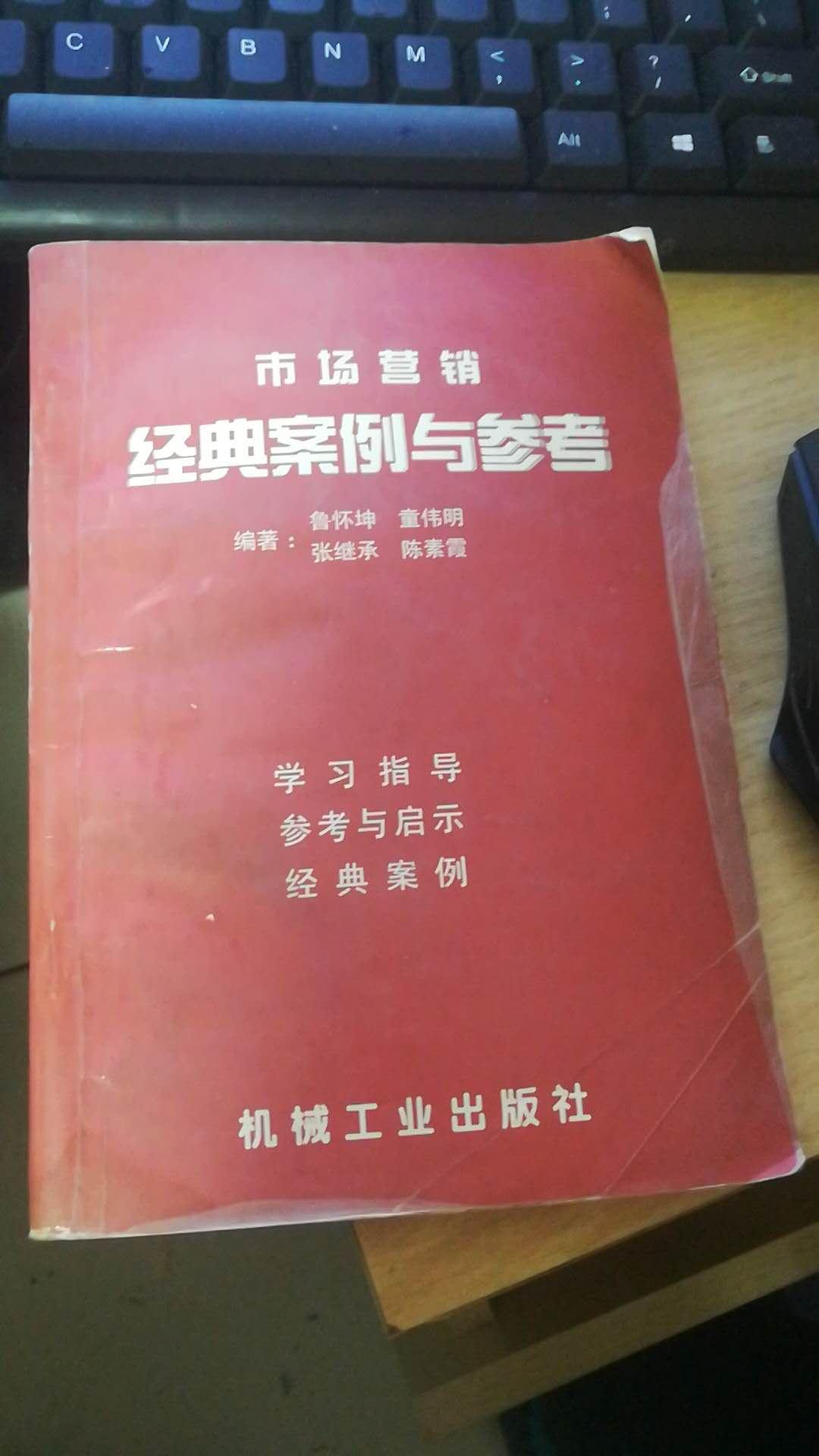 市场营销  经典案例与参考