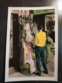 香港五十年代湾仔香港丝绸小贩手填色老照片一张
