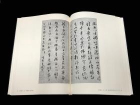 故宫历代法书全集 全30卷 东京堂出版