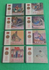 50开小精装《群英会画库系列》8册--包邮