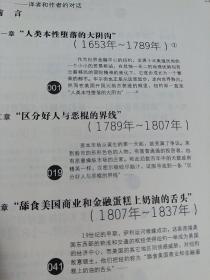 伟大的博弈：华尔街金融帝国的崛起