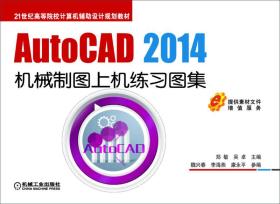 AutoCAD 2014еͼϻϰͼ