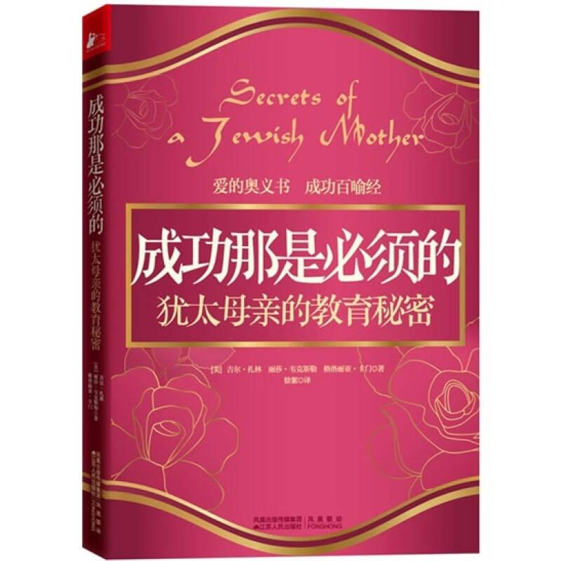 成功那是必须的