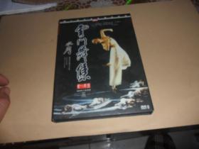 雪门舞集（DVD 光盘）林環民绝美之作  水月   正版现货