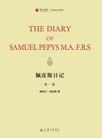 佩皮斯日记 （寰宇文献 16开精装 全十册 英文）