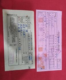 民国37年  杭州洪澤～兰州王思義  汇款单两张