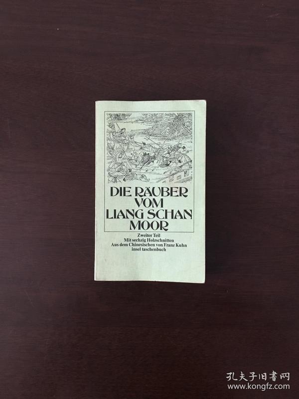 Die Räuber vom Liang Schan Moor 水浒传 德文版 下册 内容从第51章开始 插图精美