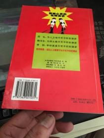 成功人士教育子女不可不听的演讲