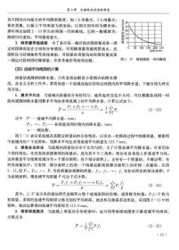 工程水文与水利计算