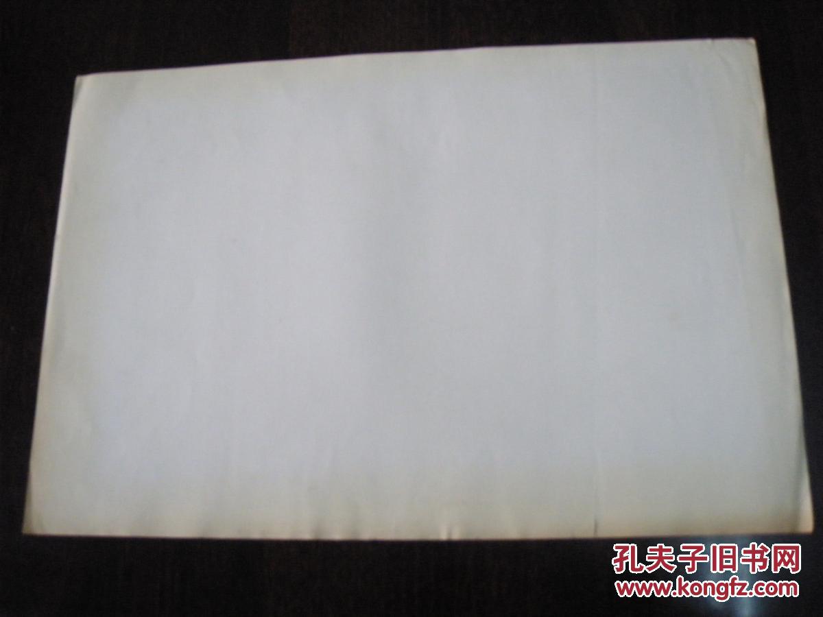 现代中国画选散页： 王维宝 鹿园