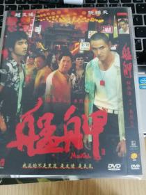 艋舺DVD
