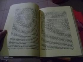 曾国藩全传全4册【曾国藩..正传、别传、演义、逸史】精装
