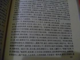 曾国藩全传全4册【曾国藩..正传、别传、演义、逸史】精装