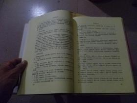曾国藩全传全4册【曾国藩..正传、别传、演义、逸史】精装
