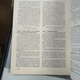 国外医学参考资料1975  2