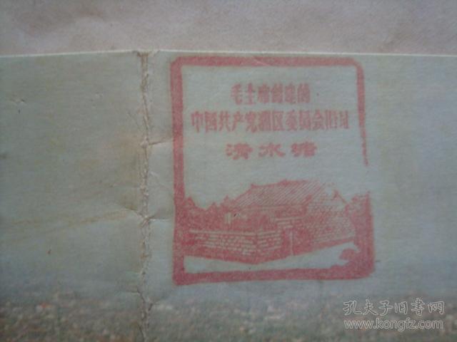 长沙市交通图  (毛主席创建的中国共产党湘区委员会此时旧址 清水塘) 纪念