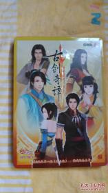 古剑奇谭 琴心剑魄今何在（ 铁盒装、收藏版 DVD 2张+特别赠送Q版微章一组（共三枚+ 游戏说明书）