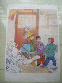 替军属张大爷扫雪（一）（刘晓莉画对开年画1张，上海教育出版社1980年4月1版1印）