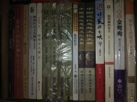 中国近代思想文化史稿（全两册）