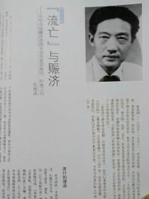 《中国书法》杂志，杨维桢书法研究特辑（共60页），杨维桢书法作品选，楚默:铁笛一声翻海涛，顾工:杨维桢的铁心颖、画沙锥，杨维桢书风特征及成因，当代篆刻创作专题（58页），当代篆刻名家作品欣赏（韩天衡、李刚田、熊伯齐、刘一闻、赵熊、骆芃芃、高庆春等），徐悲鸿手札书法专题（48页），徐悲鸿信札书法作品精选，徐悲鸿书学思想探微，徐悲鸿书札的历史与人文情怀，包俊宜书法评赏，……