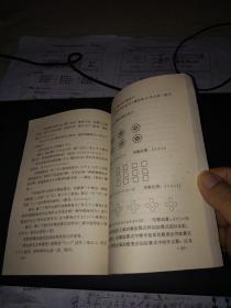 九年义务教育六年制小学 数学第三册 教师教学用书馆藏新的未用