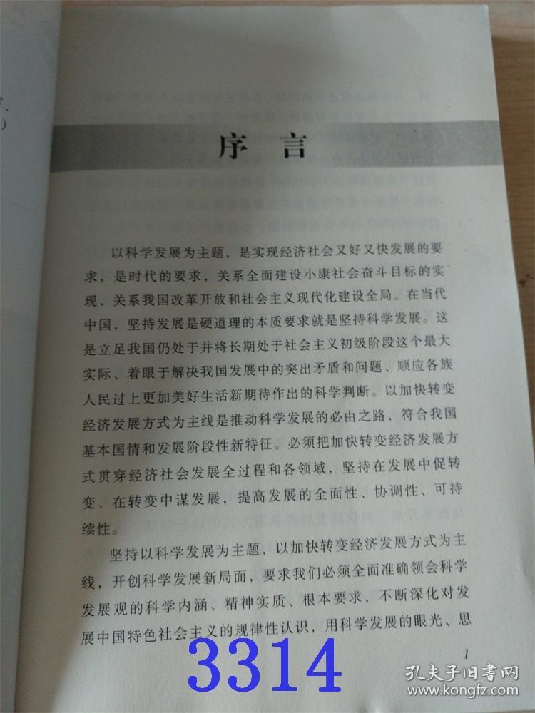 社会服务与管理科学发展主题案例