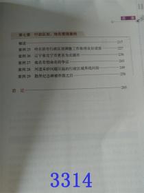 社会服务与管理科学发展主题案例