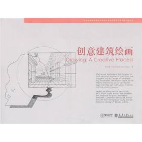 创意建筑绘画