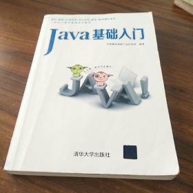 Java基础入门