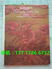 伦敦苏富比1984年11月1日 中国装饰艺术 玉器 佛像 家具 漆器 竹木牙雕刻 珐琅 绘画等