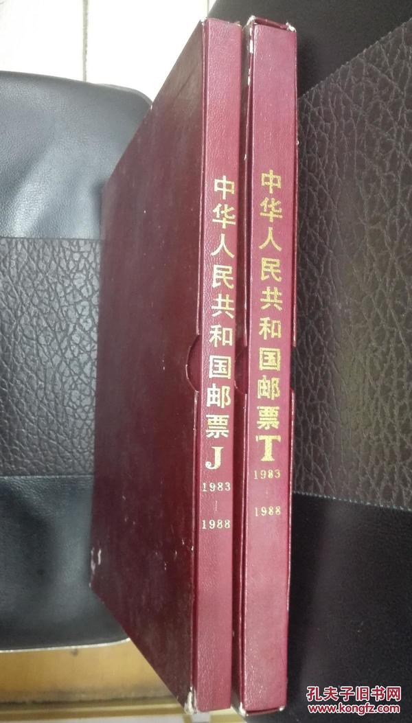 1983-1988年邮票年册空册定位册JT票华艺册