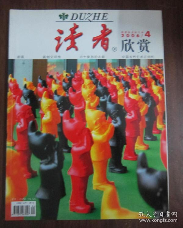 读者欣赏 2006第4  高剑父评传等