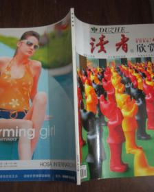 读者欣赏 2006第4  高剑父评传等