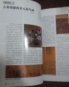 读者欣赏 2006第4  高剑父评传等