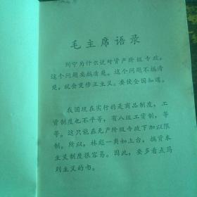 认真学习马克思主义恩格斯列宁论无产阶级专政