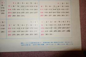 1985年年历画，岁寒难耐鸟啁啾