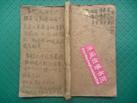 清光绪34年秘传写本*中医内外科风寒、痢症、疮毒、小儿、妇科、跌打等症集妙药*少许起犯灵符*《时症良方》大开本全1厚冊*稀見！