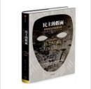 民主的假面即将逝去的美国光环  美国著名脱口秀主持人马克•莱文剖析大政府对千禧一代幸福的掠夺与欺骗