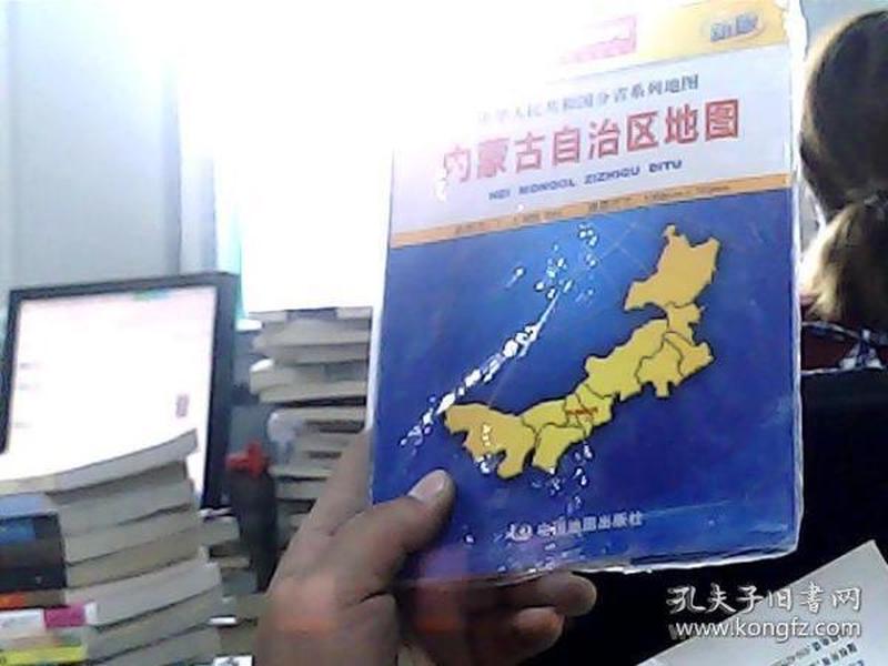 中华人民共和国分省系列地图：内蒙古自治区地图（盒装折叠版）（新版）