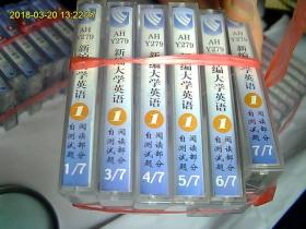 新编大学英语1、2、3、4（阅读部分、自测试题、听力部分、自主听力、）50盒少1盒。。包正版。请网独家。其中24盒未开封。。详细见照片