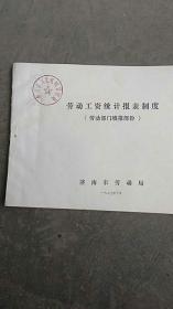 1984年商河农业机械化统计年表..党员登记册等等