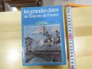 【张契尼藏书】法文原版<les grandes dates de l'histoire de France>好像是一本有关法国历史的书