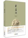 卖书记   文化还是商品？且看卖书苦乐，反思中国图书之现状，展望文化中国之未来……