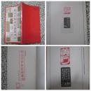 邓小平革命足迹篆刻 翁志强篆刻 1992年1版1次1500册 中国文联出版公司