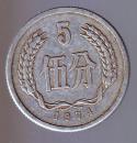 硬币:1974年5分