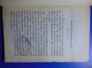 插翅难逃-广东省公安厅编=群众出版社-1963年1印